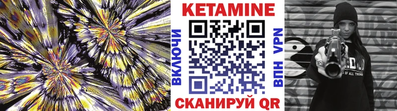где купить наркоту  кракен как зайти  КЕТАМИН VHQ  Сочи 
