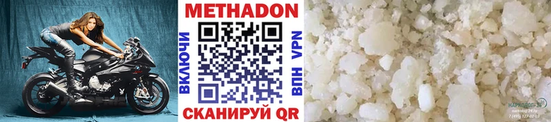МЕТАДОН methadone  купить наркотик  Сочи 